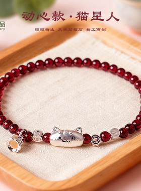 999银可爱猫咪天然石榴石串珠手链女原创设计钱币招财手串