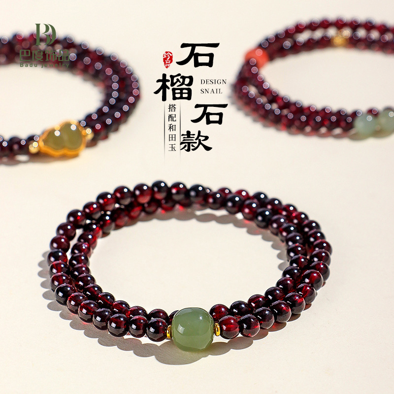 天然石榴石串珠双圈纳福手链女时尚感天然和田玉葫芦手串手饰