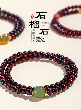 天然石榴石串珠双圈纳福手链女时尚感天然和田玉葫芦手串手饰