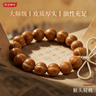 单圈盘玩佛珠菩提 天然龙炎屁桃猴头手串雕刻聚宝盆核桃文玩男女款