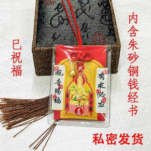 平安符求子好孕开过福袋光护身符观音赐福囊吉祥平安招财朱砂挂件