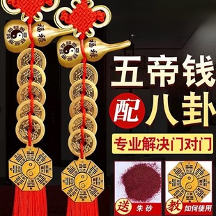 五帝钱真品门对开门过光镇宅葫芦铜钱串门口压门槛中国吉祥结挂件