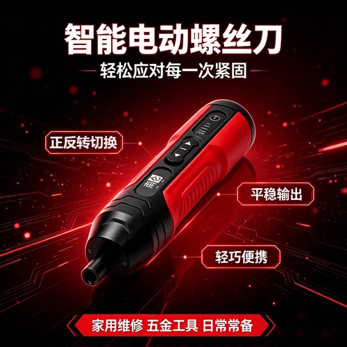 南仑电动螺丝批充电式大扭力维修工具直柄螺丝刀多批头套装电批