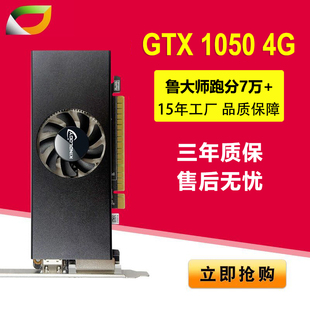 卡诺基GTX1050 4G DDR5 显卡 刀卡超薄单槽吃鸡游戏做图4k