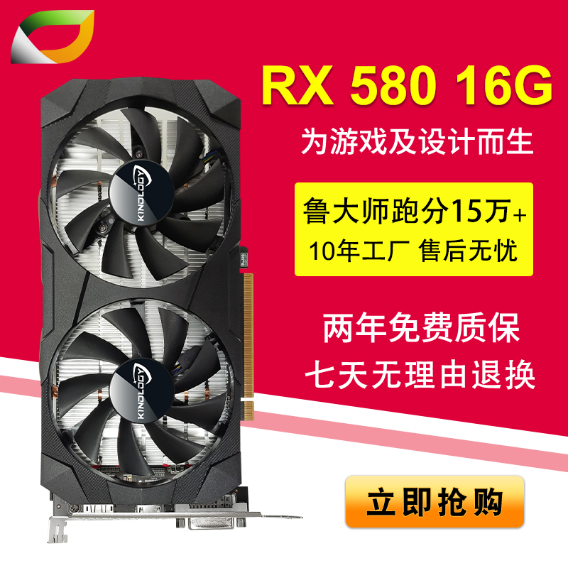 卡诺基 RX580 16G  2048SP  大显存 高端 吃鸡 游戏显卡 电脑硬件/显示器/电脑周边 显卡 原图主图