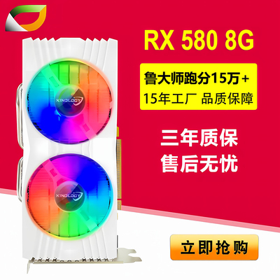 卡诺基RX580 8G 256bit 2048SP 电竞游戏吃鸡家用办公显卡