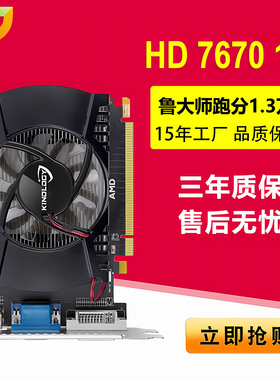 卡诺基 HD 7670 1G 办公设计小游戏 亮机显卡