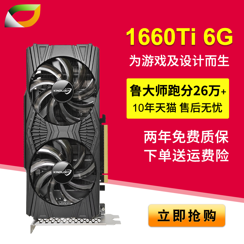 卡诺基GTX1660Ti6G电竞游戏显卡