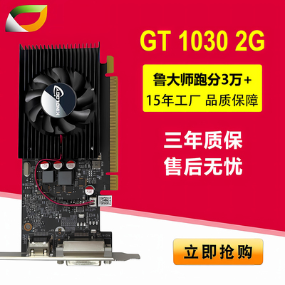 卡诺基 GT1030 2G/4G 刀卡 半高卡 台式亮机办公家用2D游戏显卡