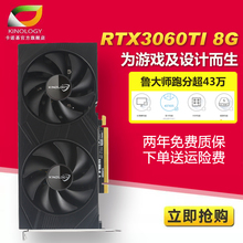 1699元 包邮  KINOLOGY 卡诺基 RTX3060TI 独立显卡 8GB