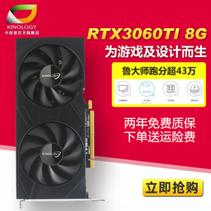 1699元 包邮  KINOLOGY 卡诺基 RTX3060TI 独立显卡 8GB