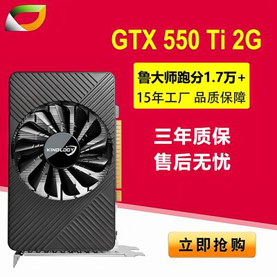 卡诺基 GTX550Ti 2G DDR5 家用游戏办公显卡 短卡