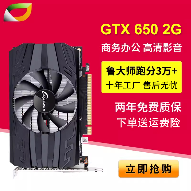 卡诺基 GTX650 2G游戏显卡办公显卡盒装_虎窝淘