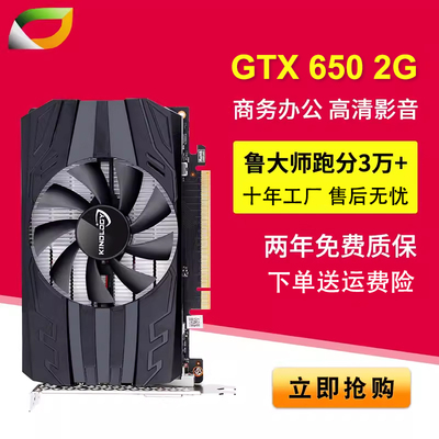 卡诺基GTX6502G显卡盒装