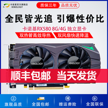 吃鸡RX580 8G 显卡 2048SP 高端显卡游戏显卡 独立显卡 电脑显卡