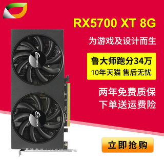 卡诺基RX 5700 XT 8G DDR6 256Bit 电竞游戏显卡