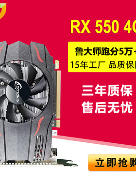 卡诺基 RX560 4G/RX550 4G显卡 吃鸡显卡 游戏显卡