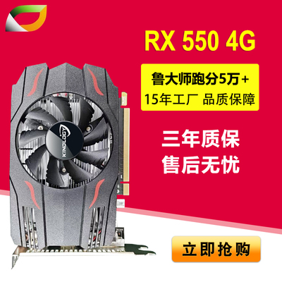 卡诺基 RX560 4G/RX550 4G显卡 吃鸡显卡 游戏显卡