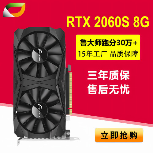 卡诺基RTX2060Super8G电竞显卡