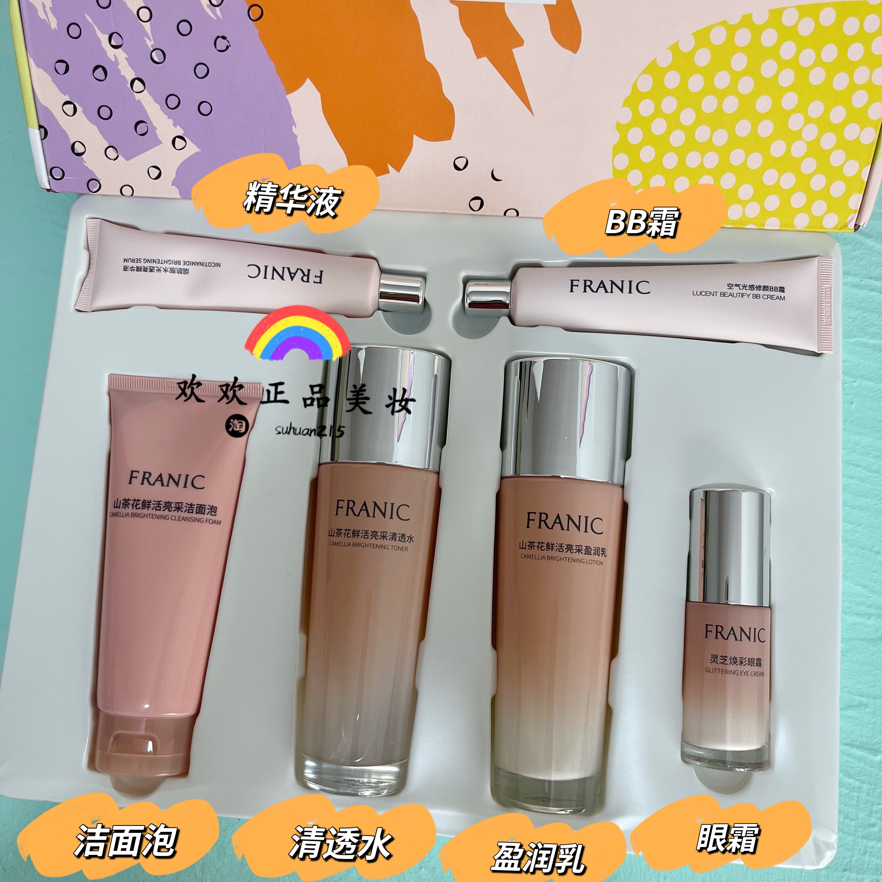 法兰琳卡山茶花鲜活亮礼盒补水保湿水乳妈妈款旗舰店官网正品套装