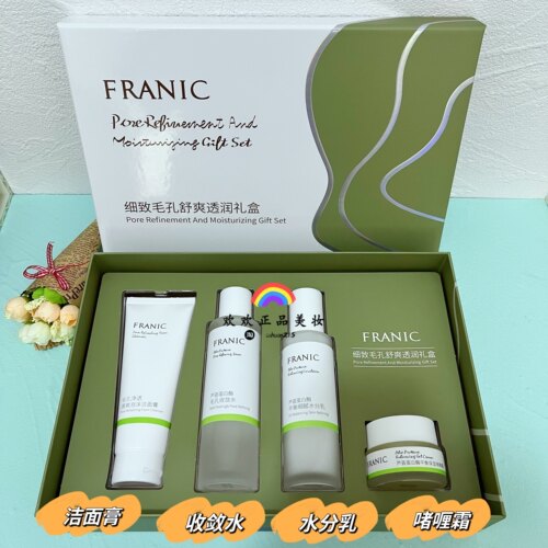 法兰琳卡芦荟蛋白酶毛孔细致礼盒