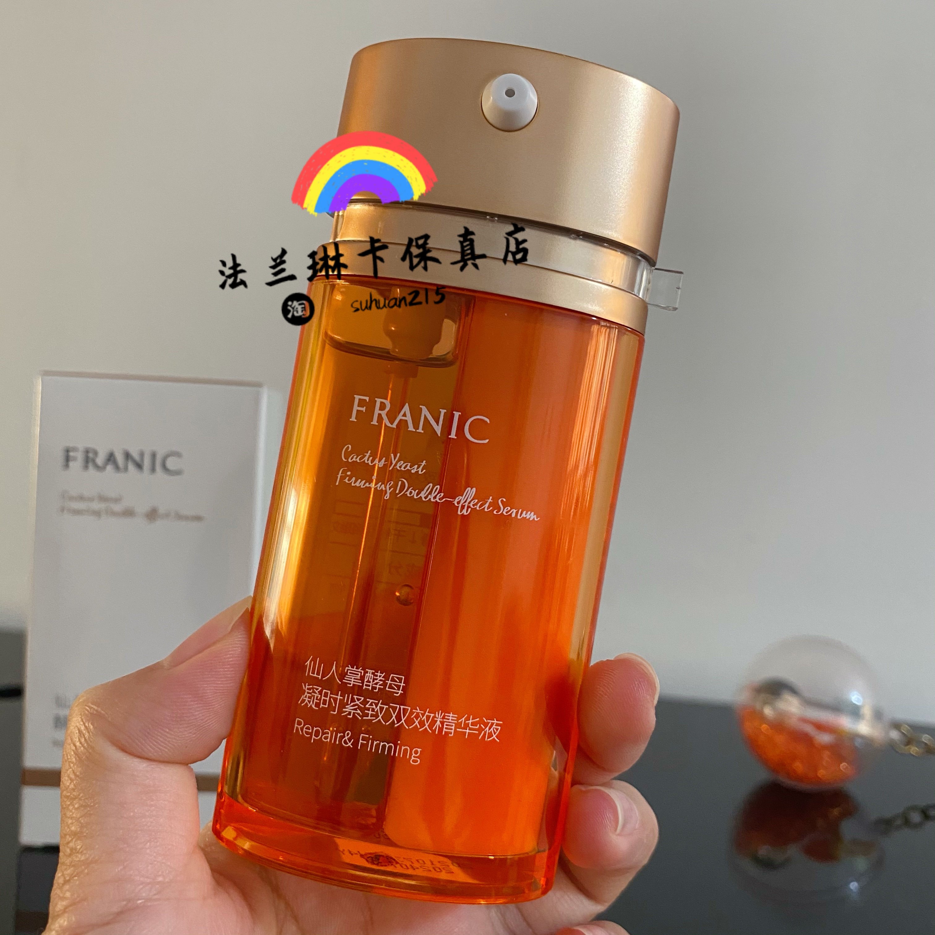 法兰琳卡仙人掌酵母凝时紧致双效精华液36ml紧致抗衰抗皱补水淡纹