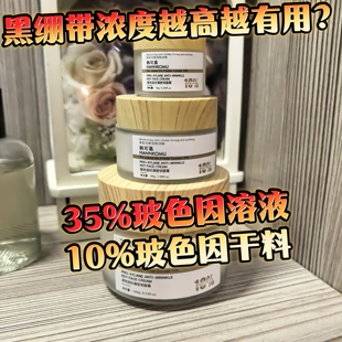韩可慕 · hannkomu高纯度玻色因黑绷带抗皱紧致抗老修复密钥面霜