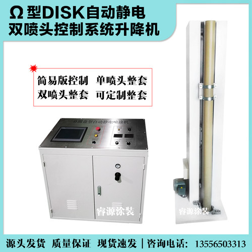 自动往复机静电喷漆系统DISK雾化喷漆五金木类塑胶流水生产线设备