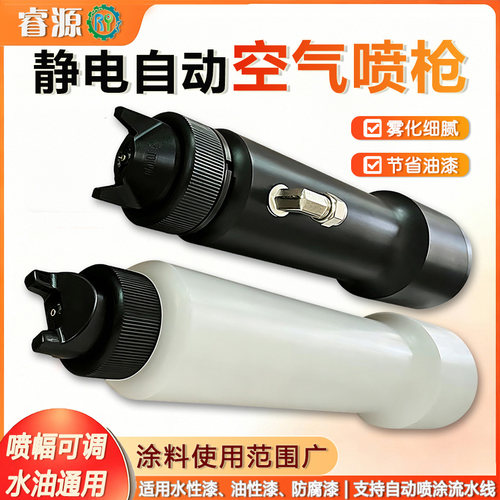 空气静电气动喷涂枪扇形/圆形嘴