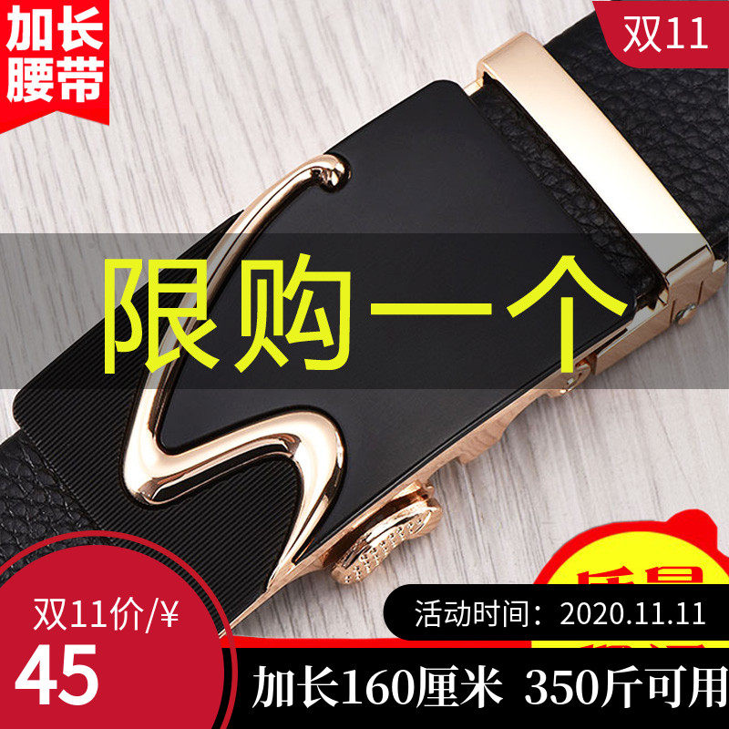 加长大码百搭风胖人自动扣腰带