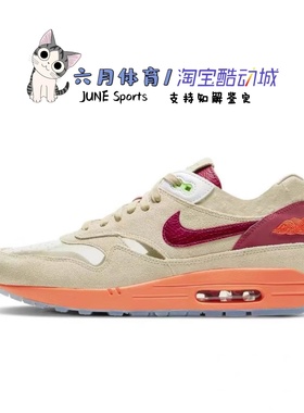 Nike AIR MAX 1 CLOT死亡之吻2021复刻KOD陈冠希联名 DD1870-100
