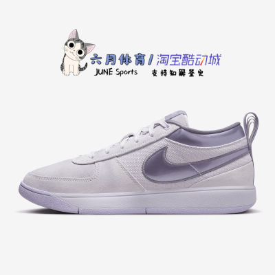 Nike  男子 BOOK 1 EP运动训练篮球鞋FJ4250-500