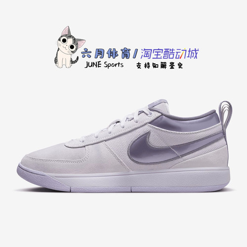 Nike  男子 BOOK 1 EP运动训练篮球鞋FJ4250-500