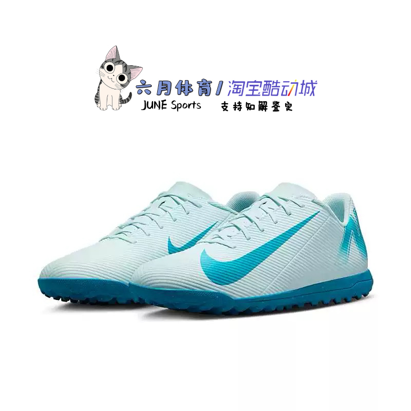Nike  VAPOR 16 CLUB TF男子C罗刺客16人草足球鞋FQ8446-400