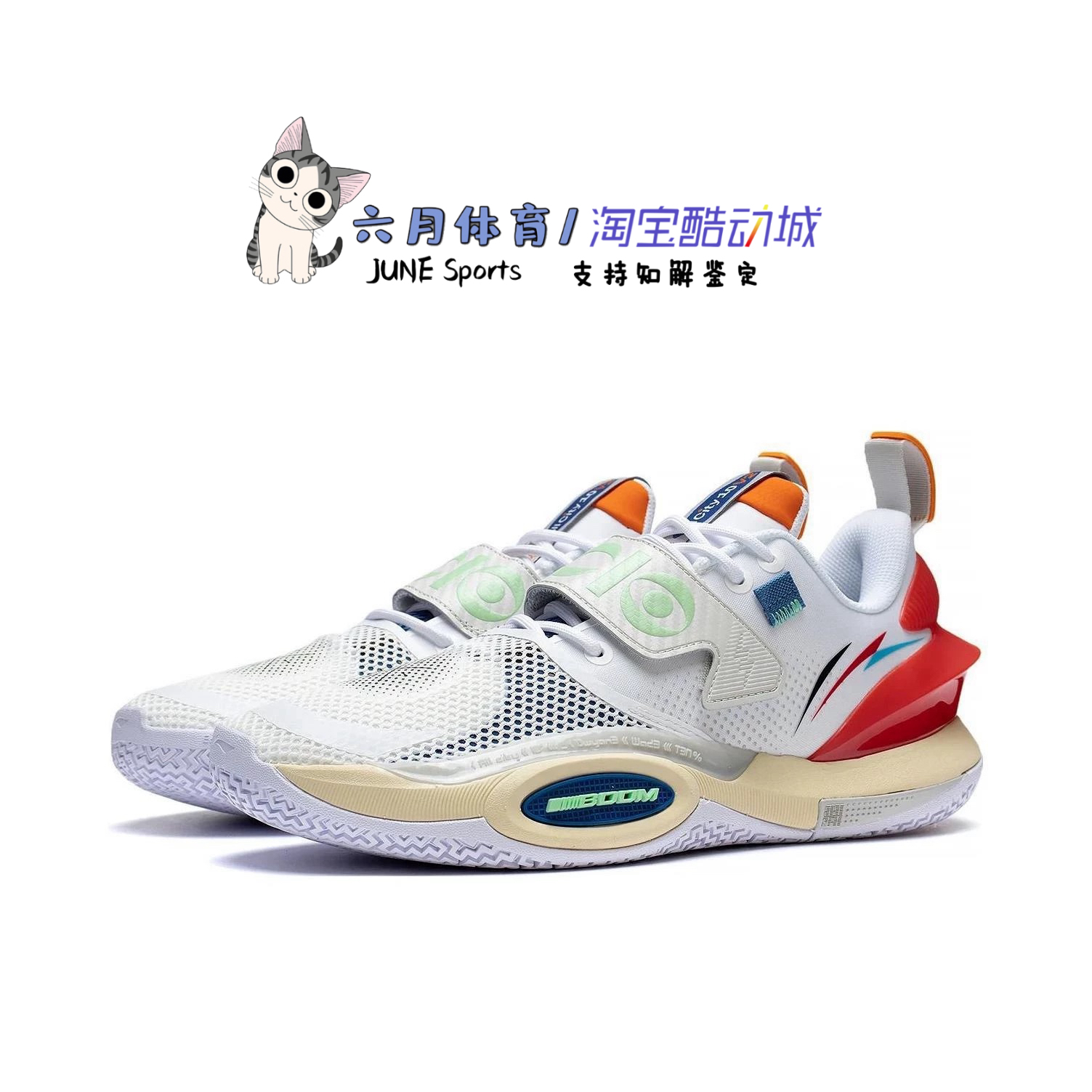 Lining 韦德全城10V2耐磨减震回弹低帮专业比赛实战篮球鞋ABAS059