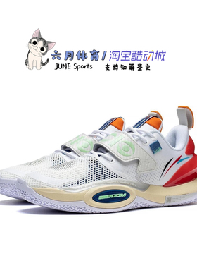 Lining 韦德全城10V2耐磨减震回弹低帮专业比赛实战篮球鞋ABAS059