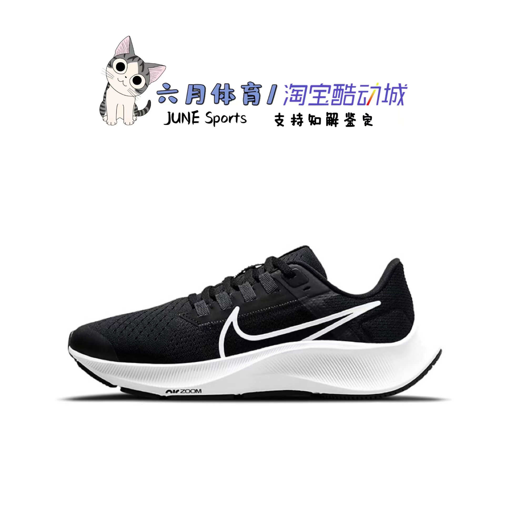 飞马男女缓震耐磨跑步鞋