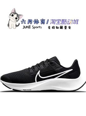 Nike Air Zoom Pegasus 38 男女缓震耐磨跑步鞋 Cz4178-002
