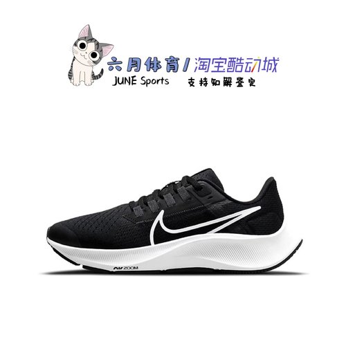 飞马男女缓震耐磨跑步鞋