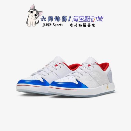 Nike  JORDAN NU RETRO 1 LOW男子AJ1复古休闲板鞋FN8903-111