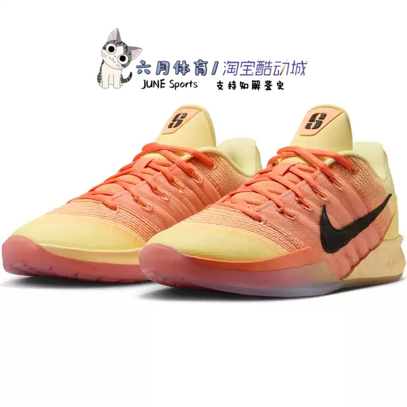 Nike Sabrina 3 All-Star 橙黄女子运动休闲舒适篮球鞋IB2275-700