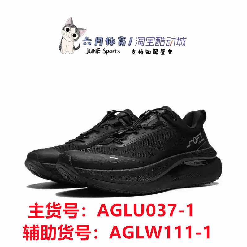 Lining 李宁 SOFT GO MAX男款舒适透气软弹免系带运动鞋AGLU037-1