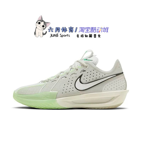 Nike  Air Zoom G.T. Cut 3 EP男子运动低帮篮球鞋DV2918-003