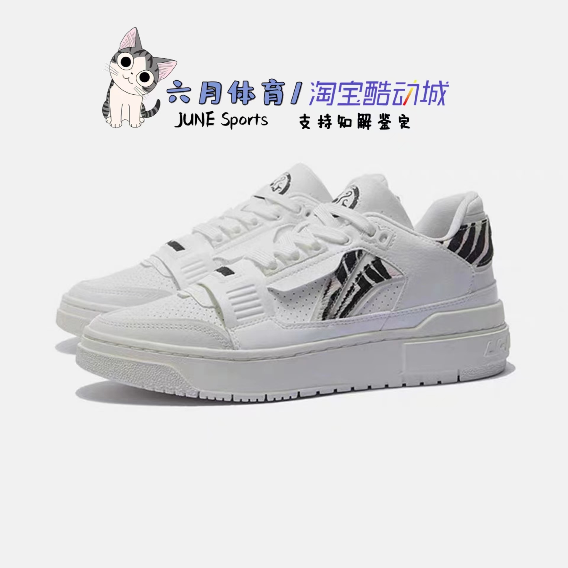 复古拼色休闲低帮板鞋