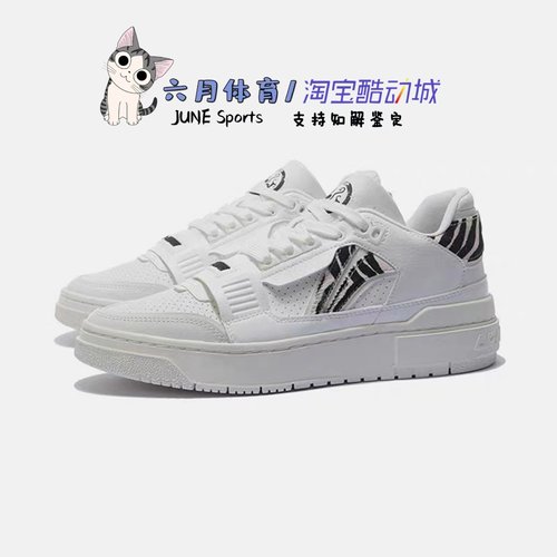 复古拼色休闲低帮板鞋