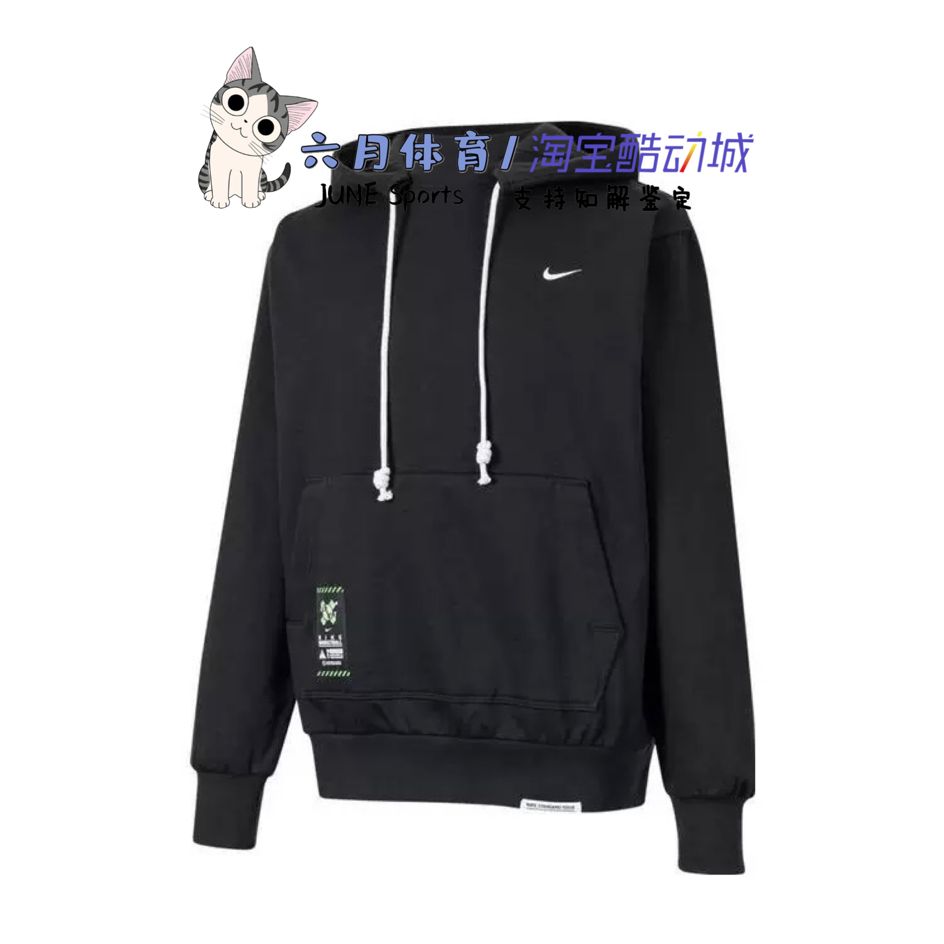 Nike 耐克 男子DF STD ISS GRSS RTS PO针织套头衫FV4027-010
