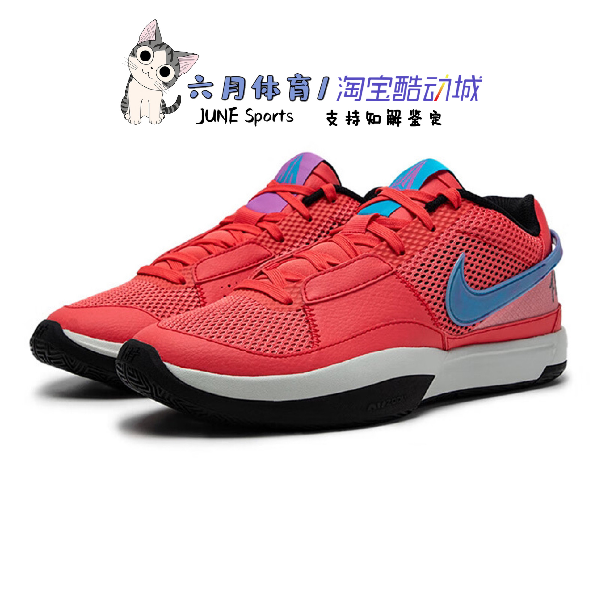 Nike Ja 1 EP 莫兰特1代 大红 实战男子低帮篮球鞋 DR8786-800 运动鞋new 篮球鞋 原图主图