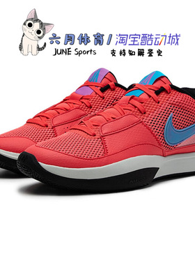 Nike Ja 1 EP 莫兰特1代 大红 实战男子低帮篮球鞋 DR8786-800