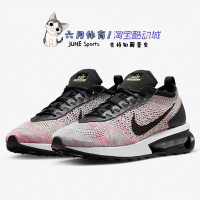 Nike 耐克 AIR MAX FLYKNIT RACER 女子气垫跑步鞋 DM9073-300