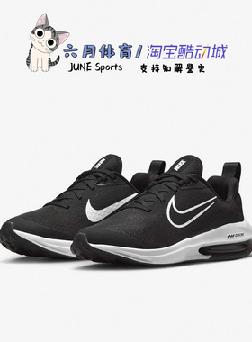 Nike  AIR ZOOM ARCADIA 2 大童气垫耐磨跑步鞋 DM8491-002